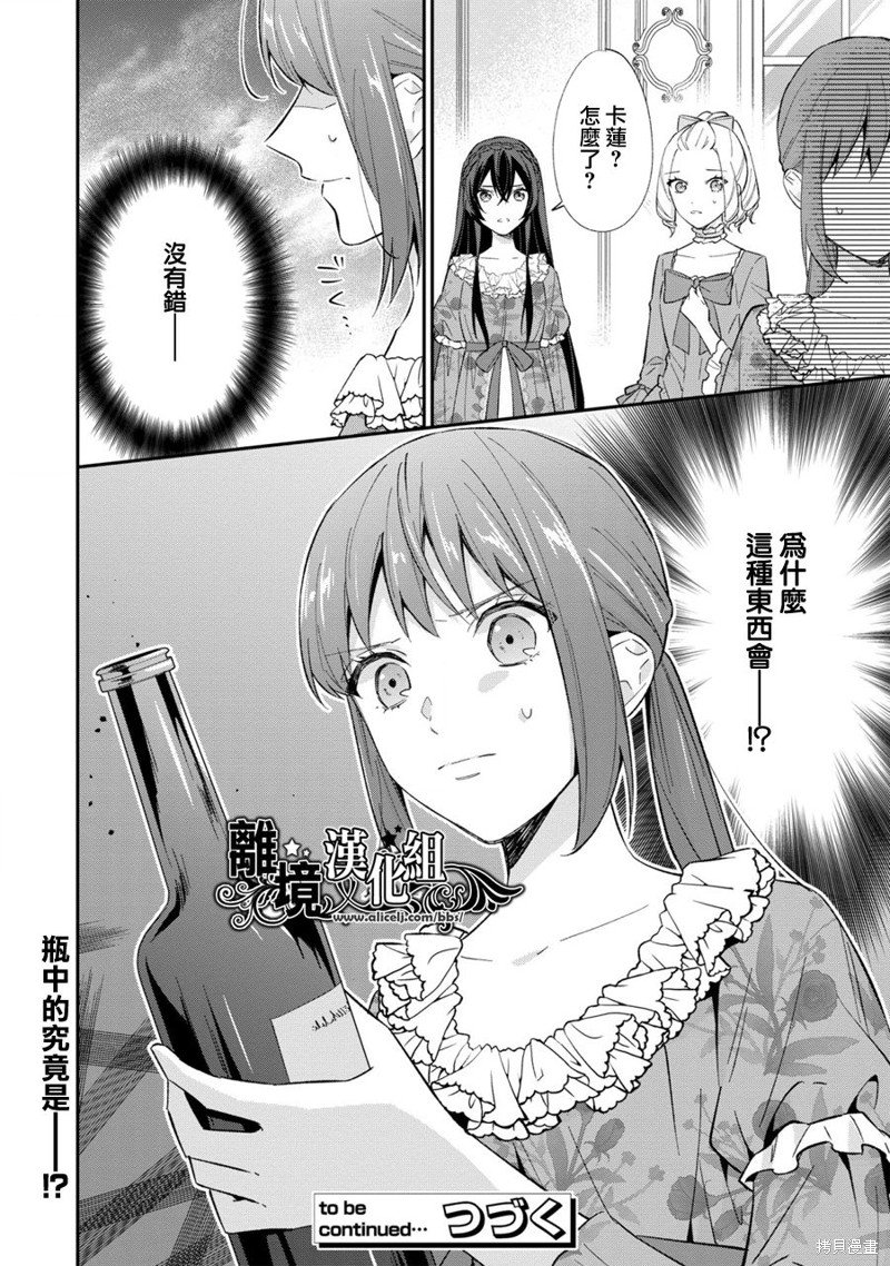第13.5话