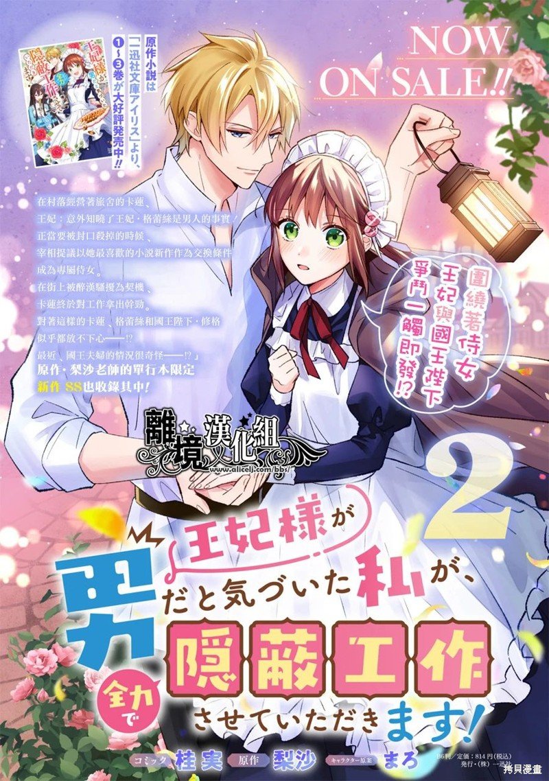 第13.5话