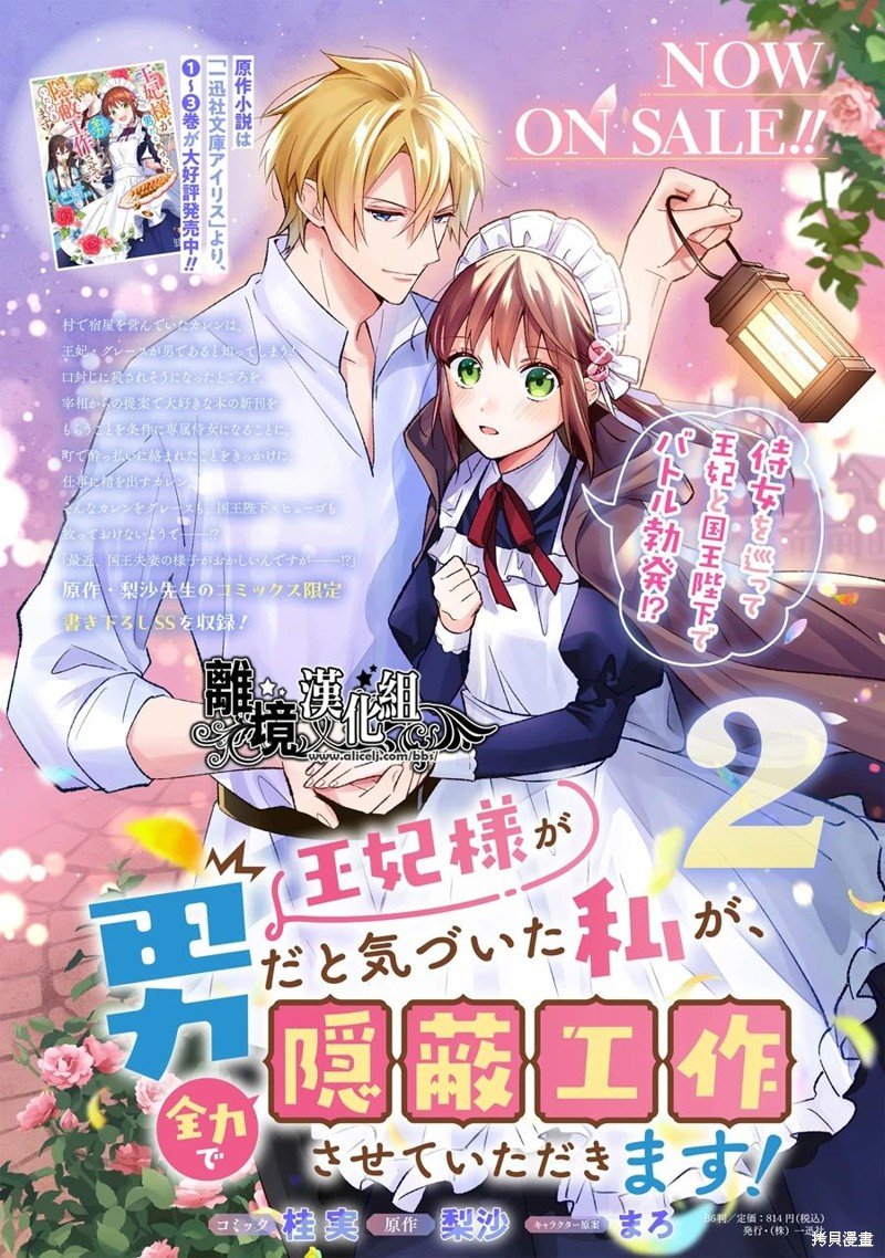 第14话