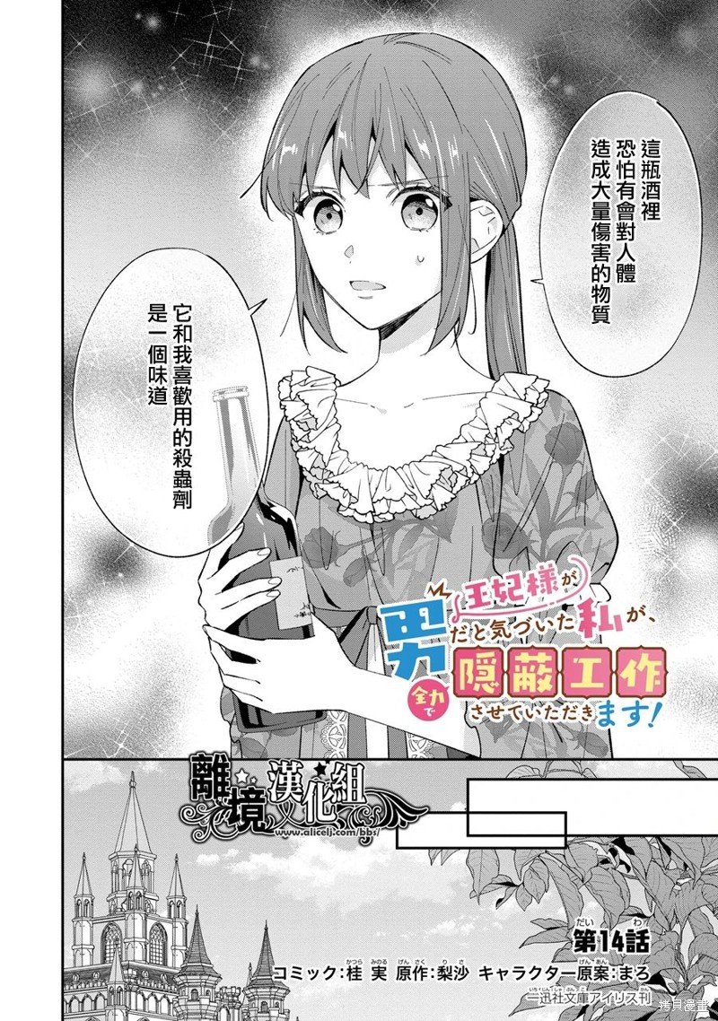第14话