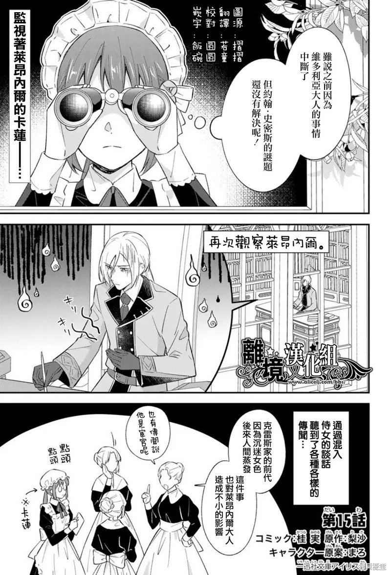第15话
