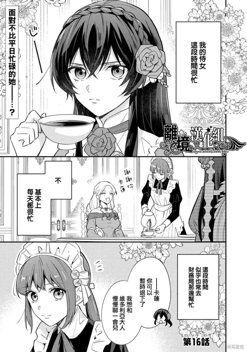 第16话