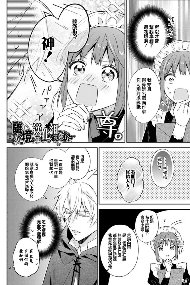 第16话