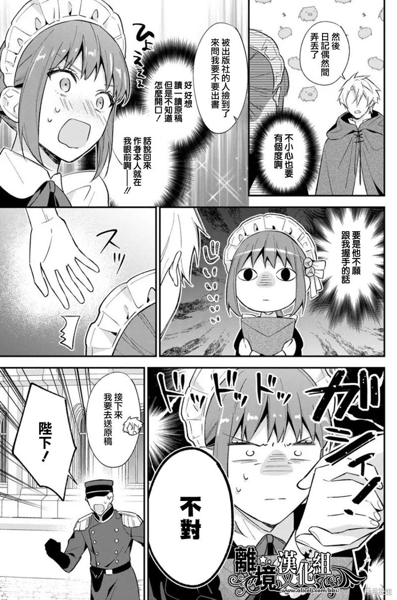 第16话