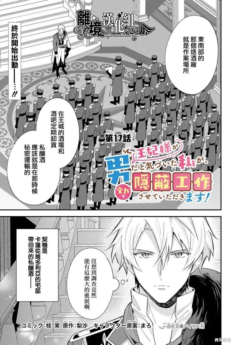 第17话