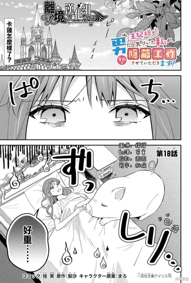 第18话