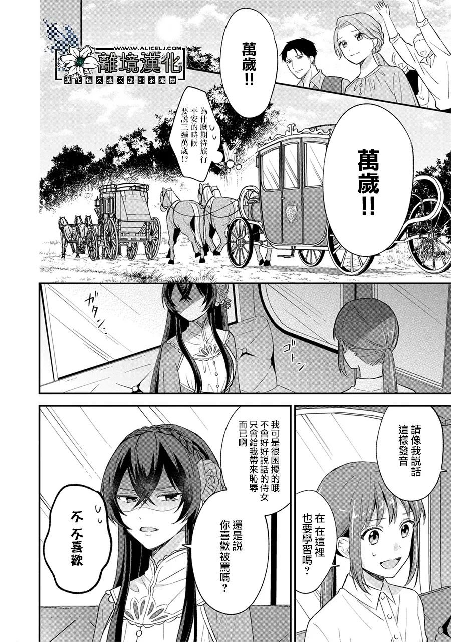 第2话