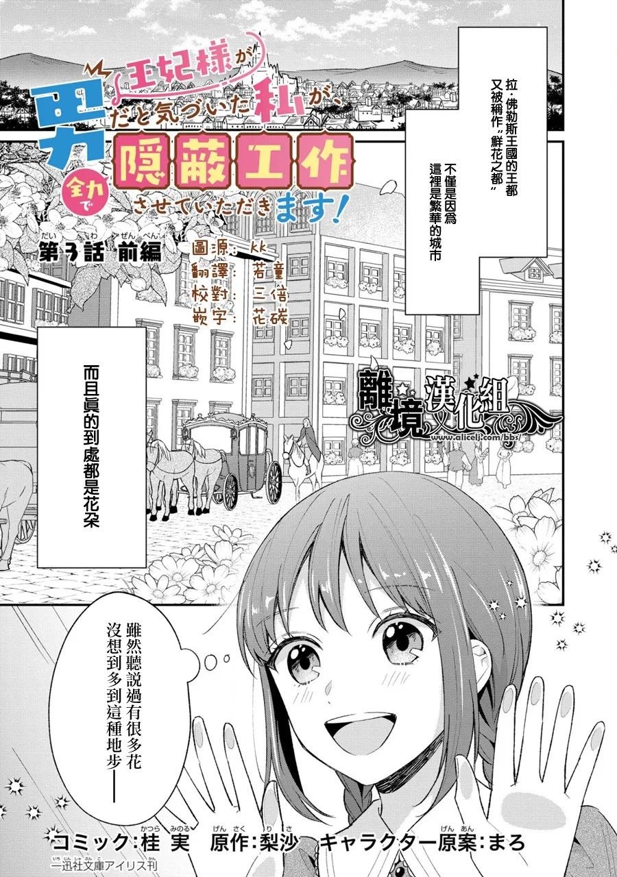 第3话