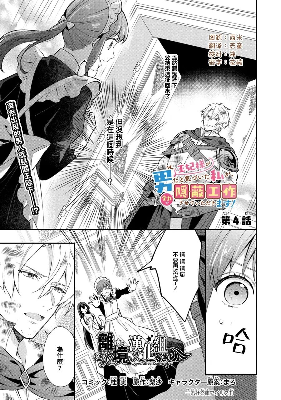 第4话