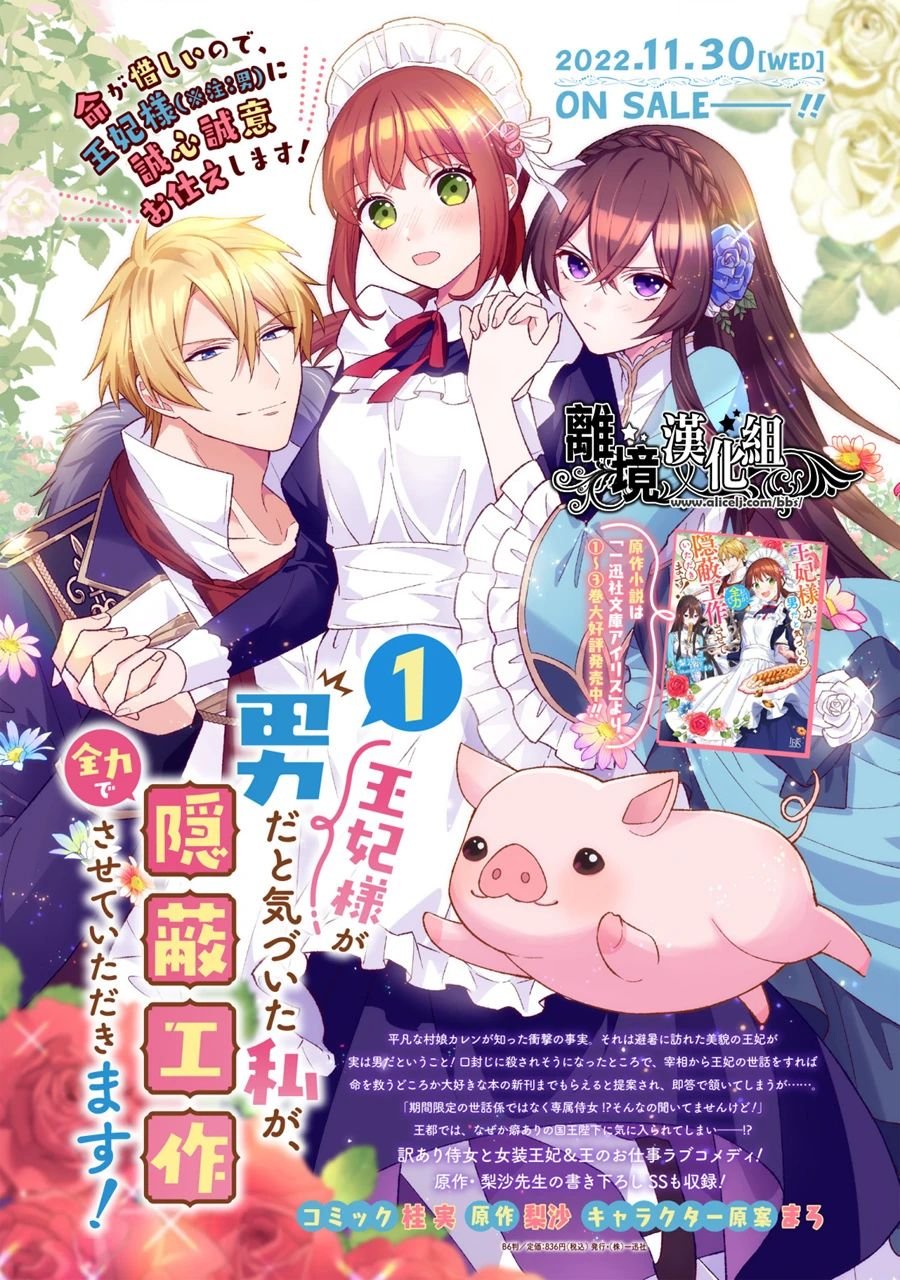 第6话