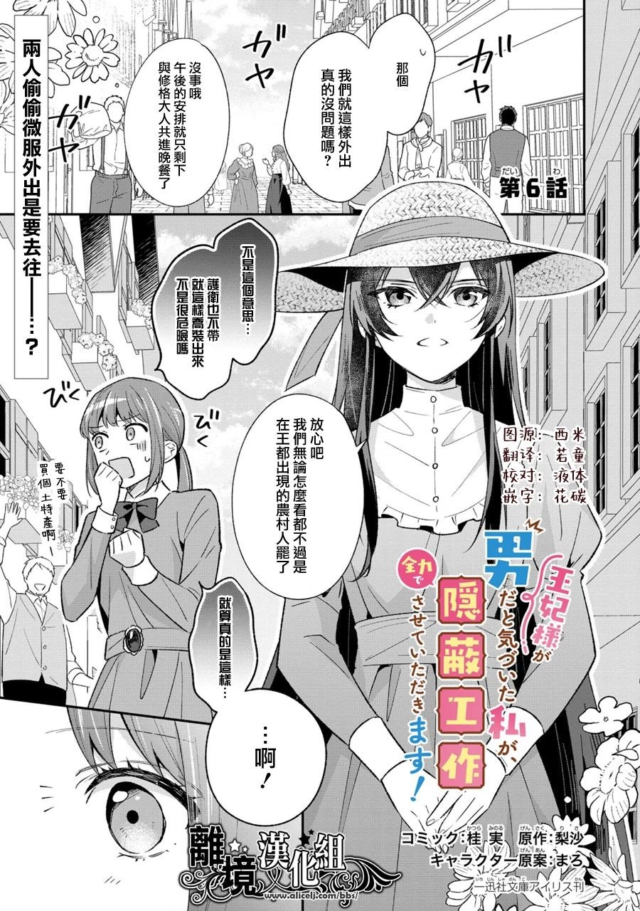 第6话