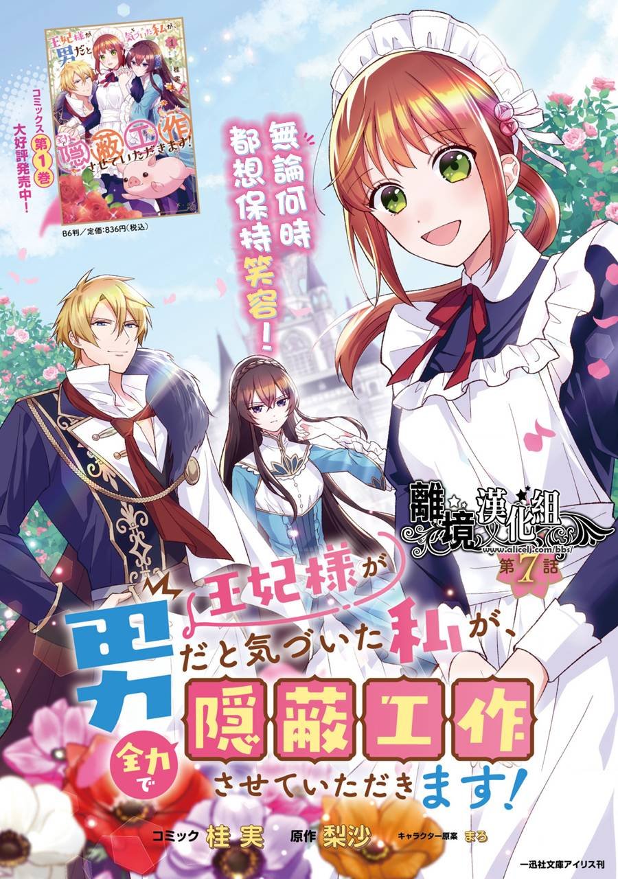 第7话
