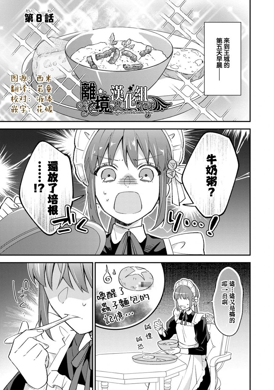 第8话