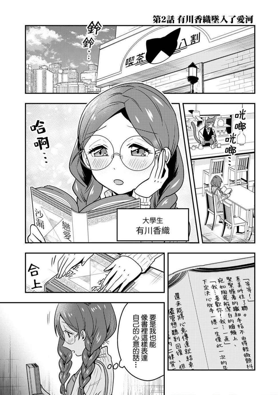 第2话