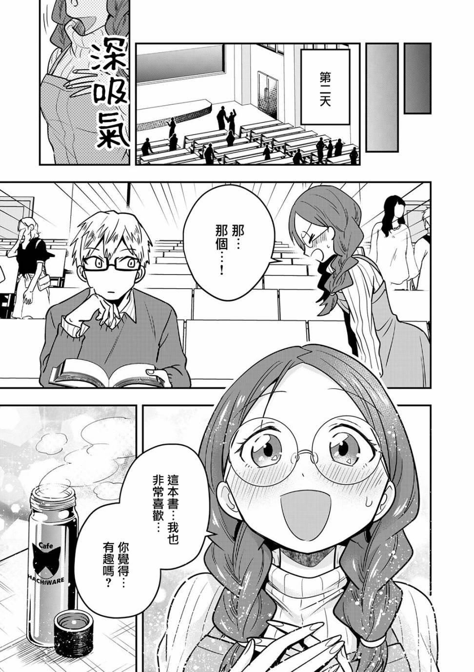 第2话