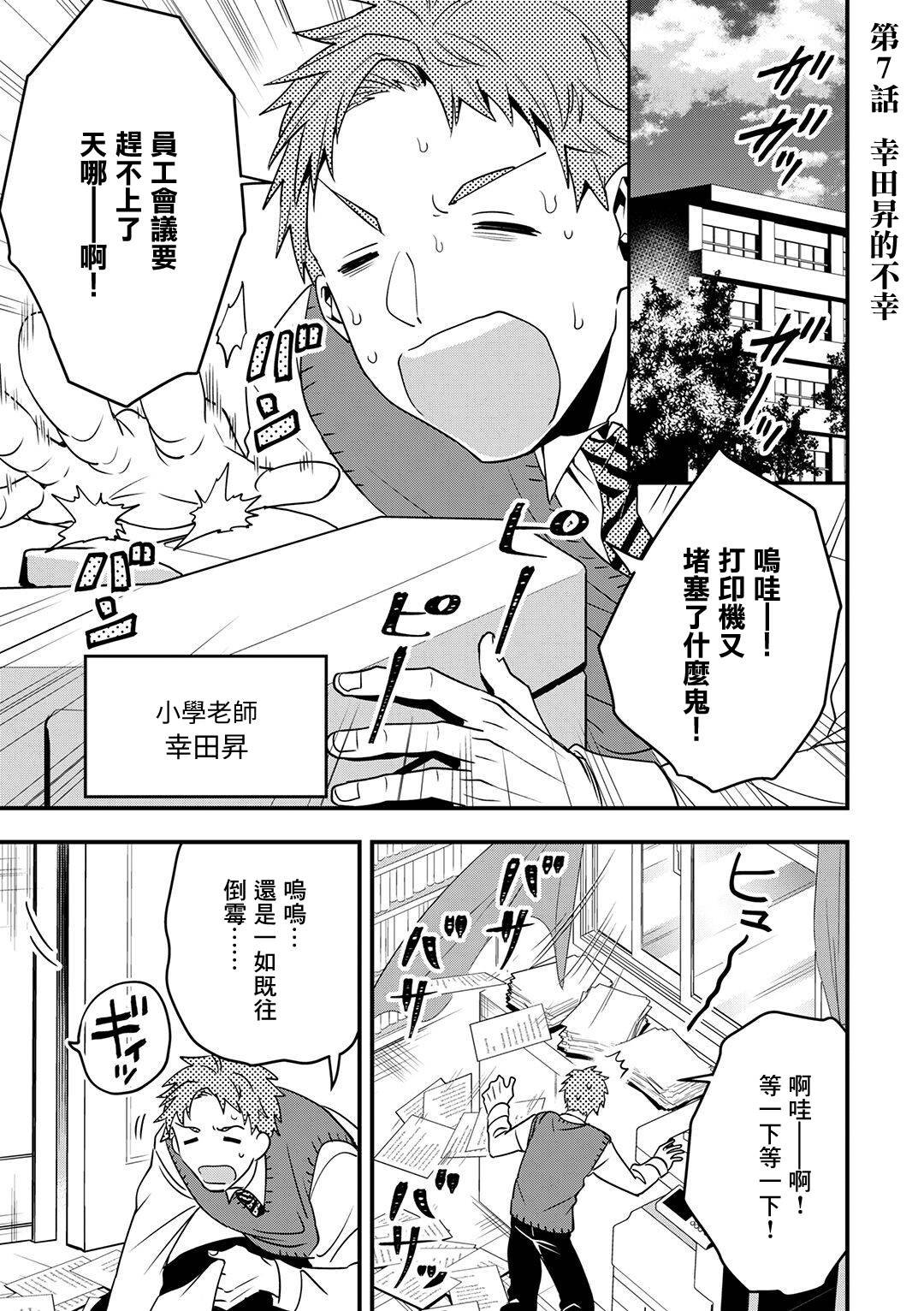 第7话