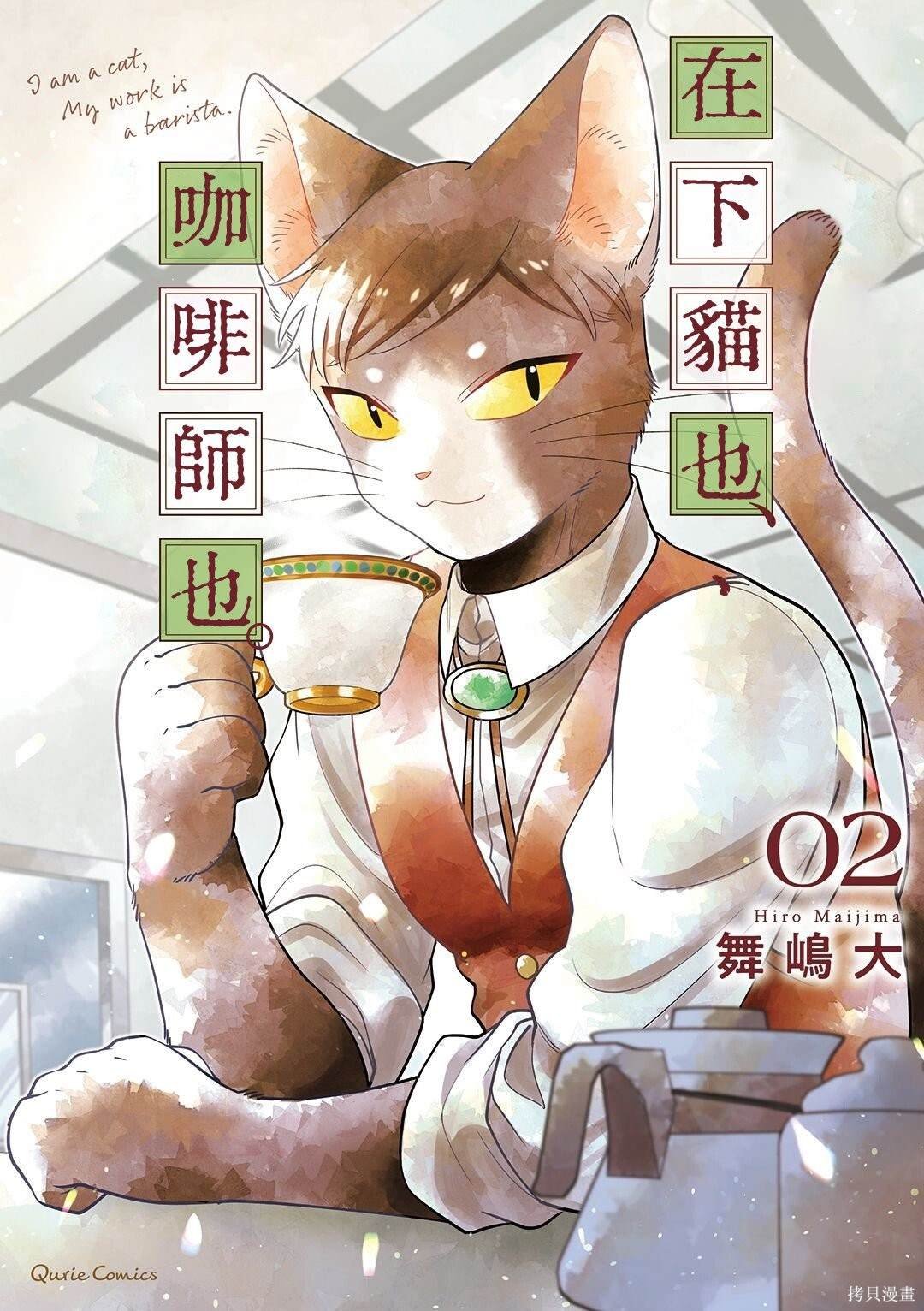 第8话