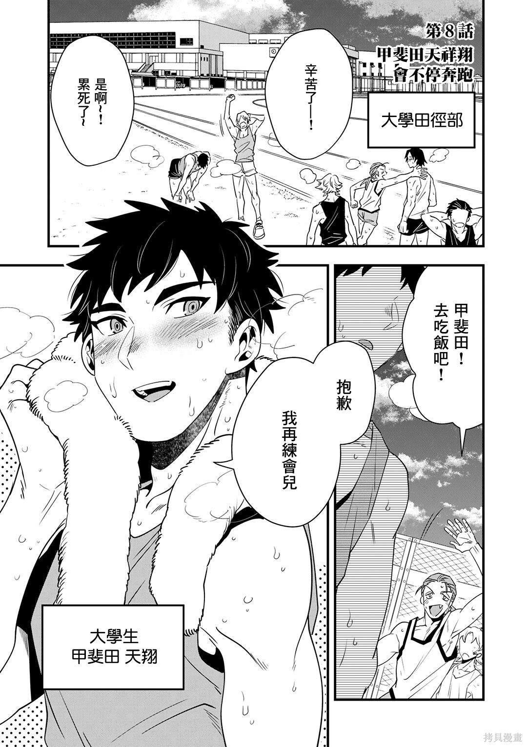 第8话