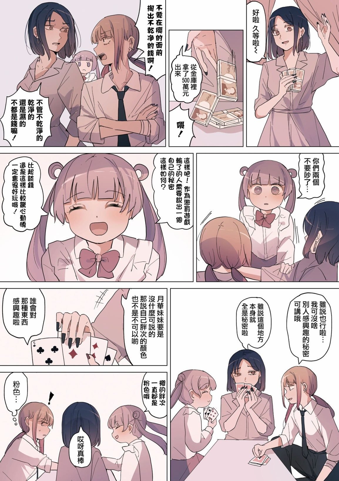 第1话