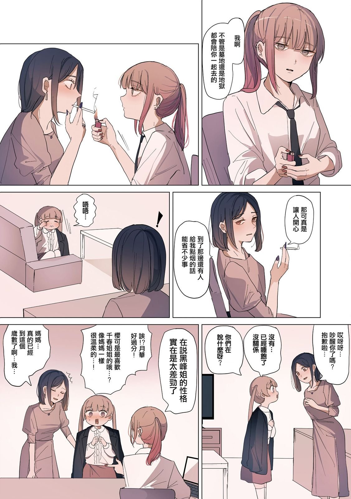 第10话