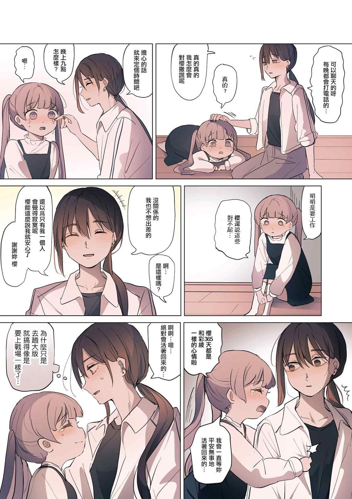 第11话