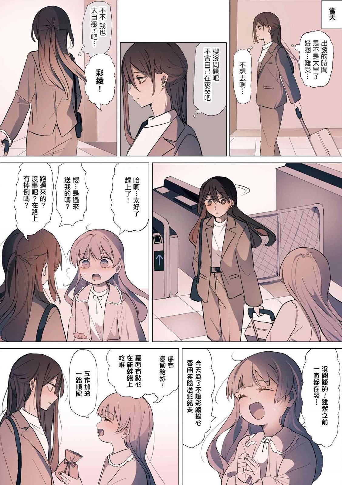 第11话