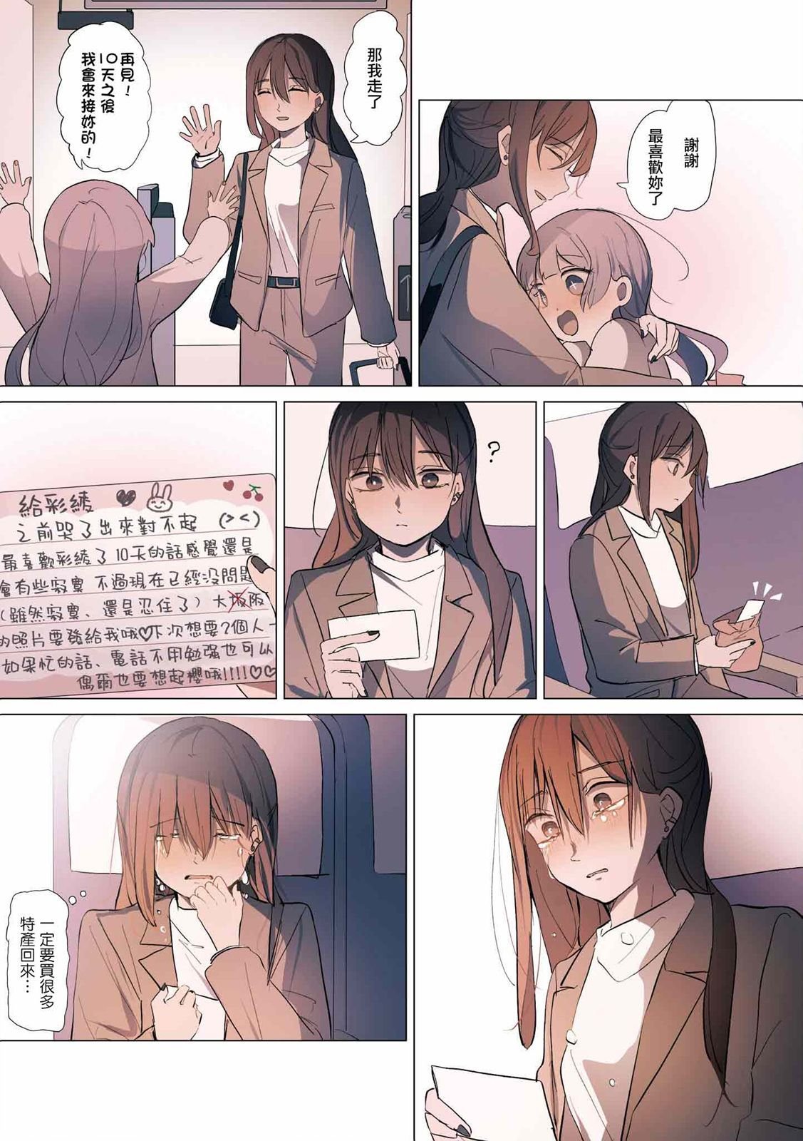 第11话