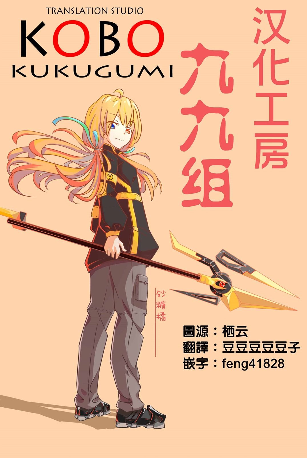 第11话