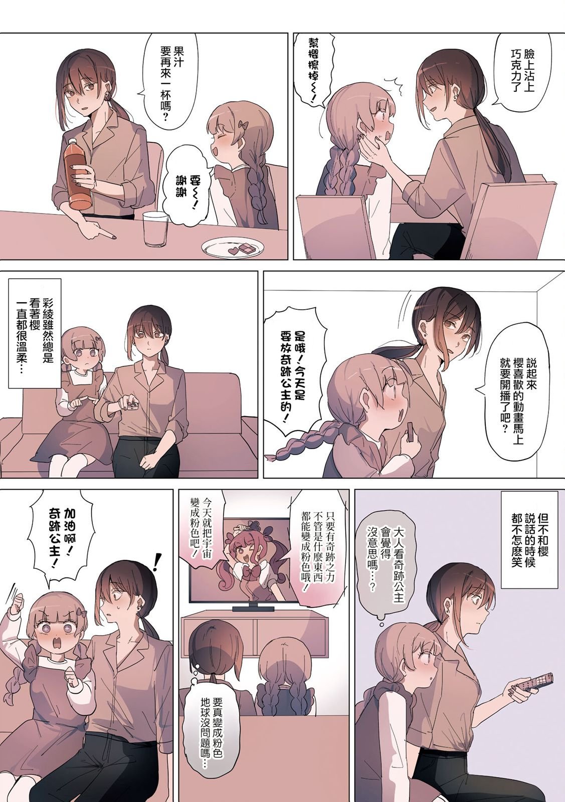 第13话