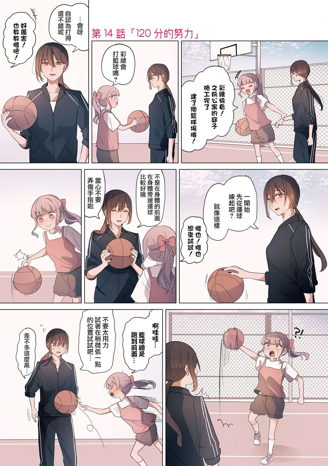 第14话