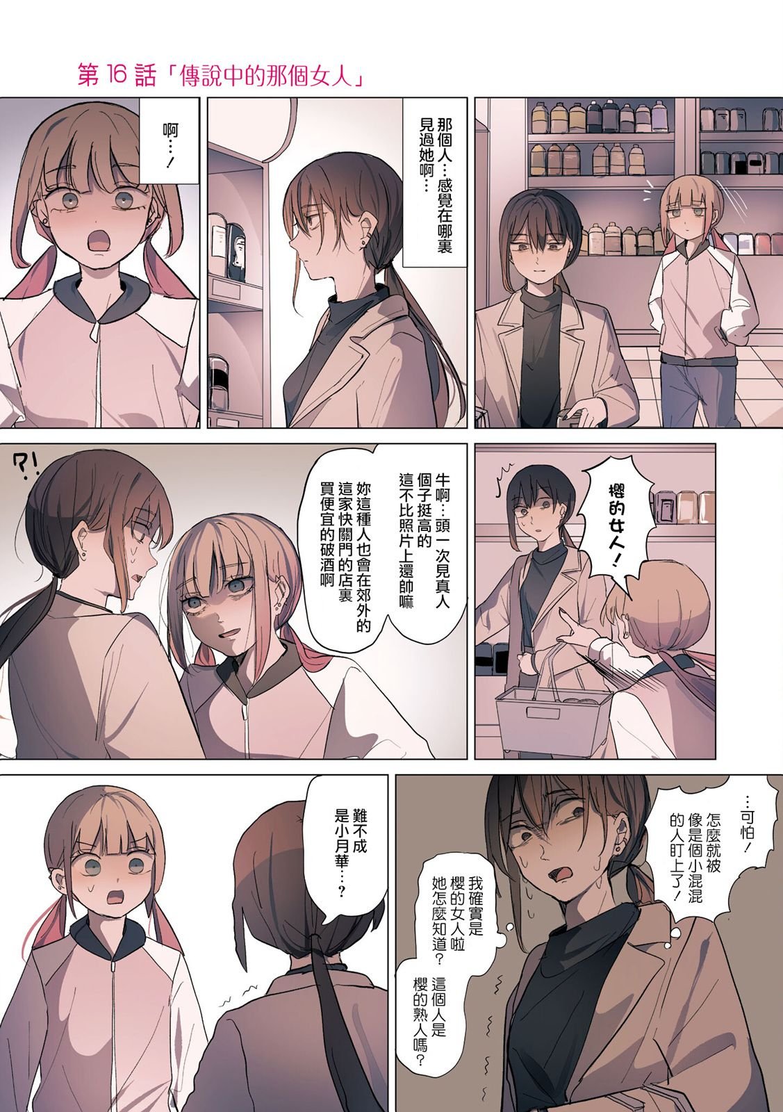 第16话