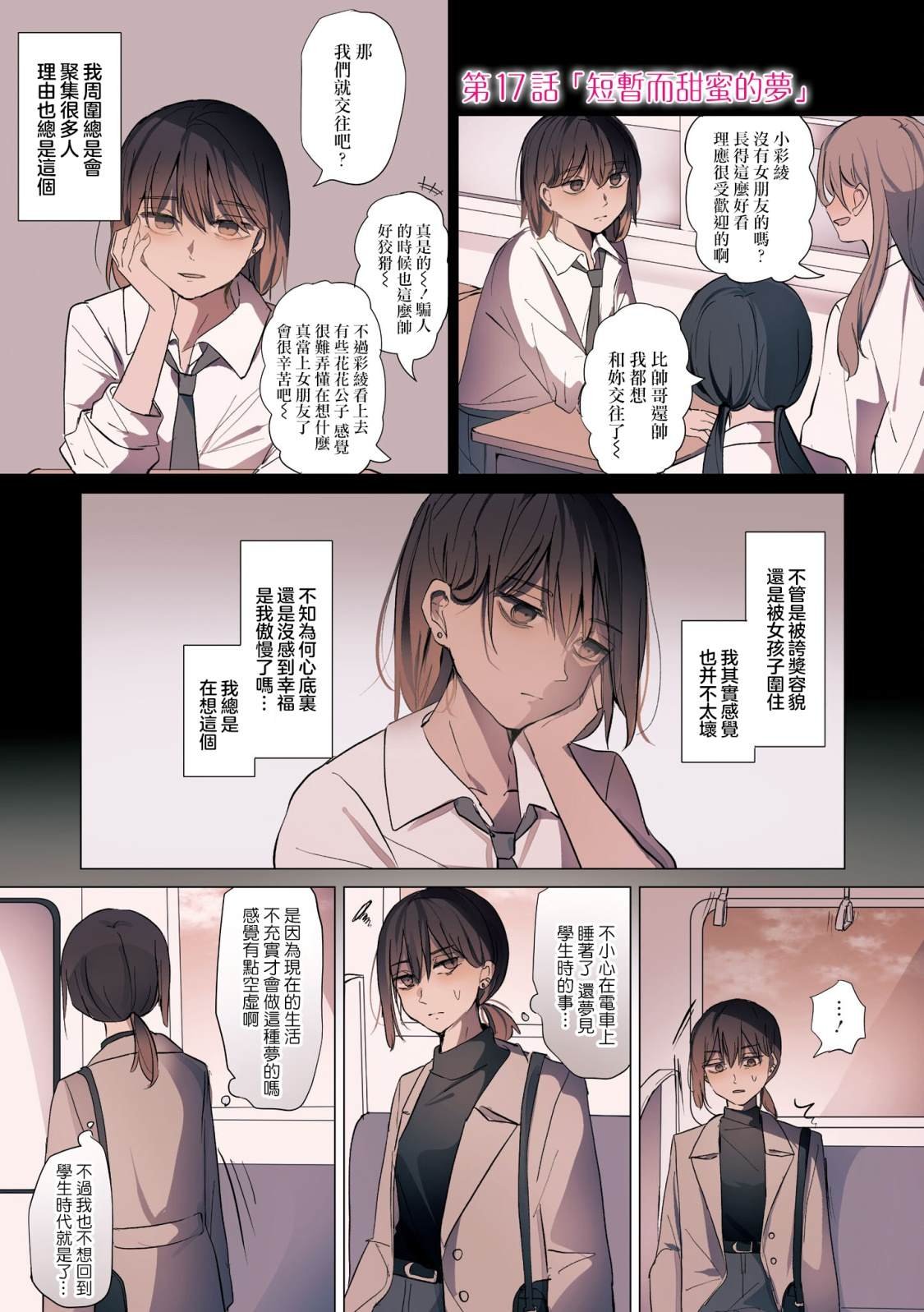 第17话