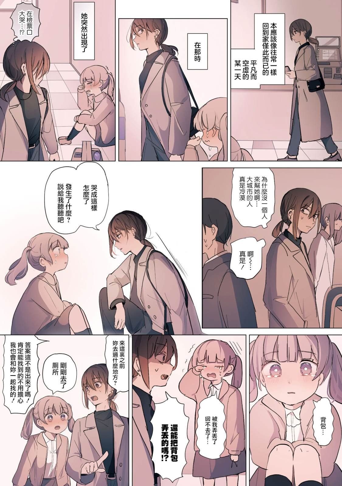 第17话