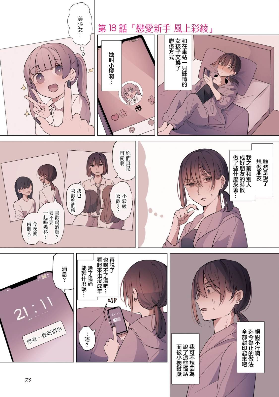 第18话