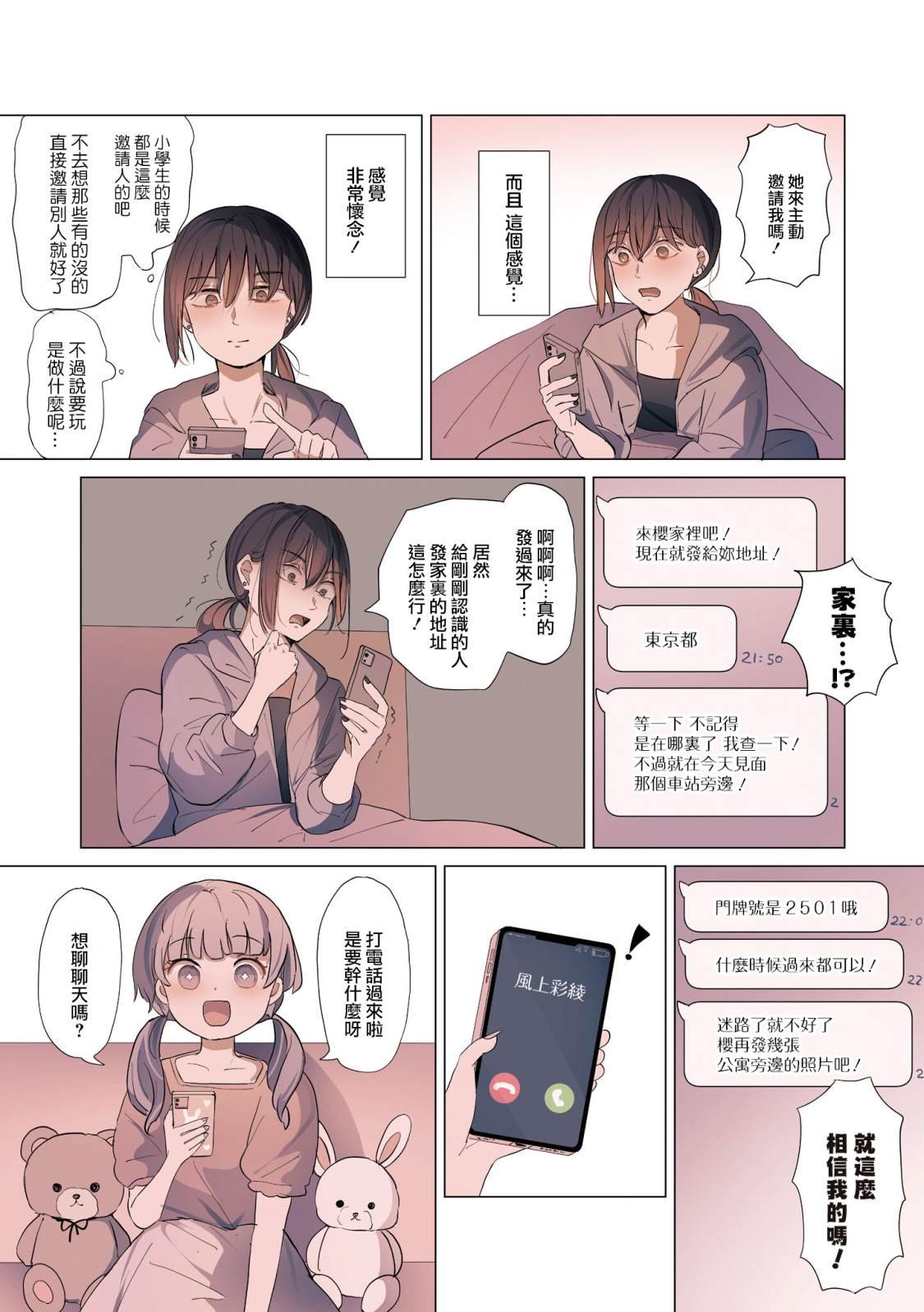 第18话
