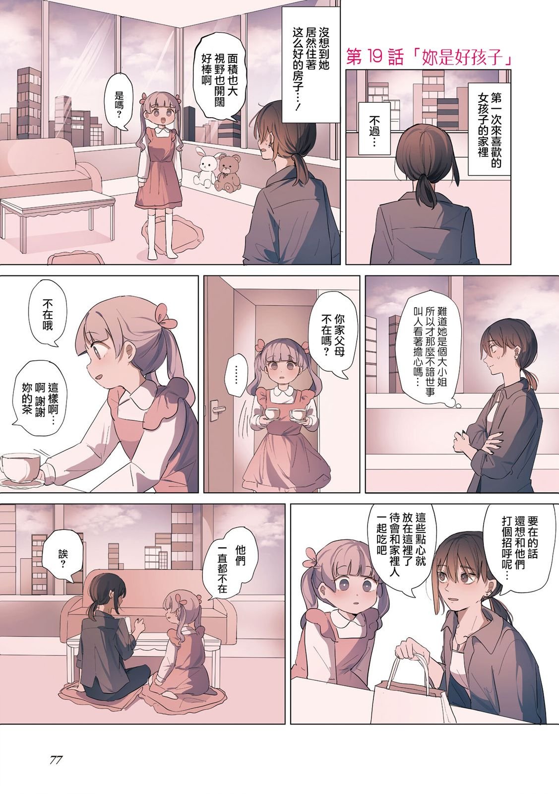 第19话