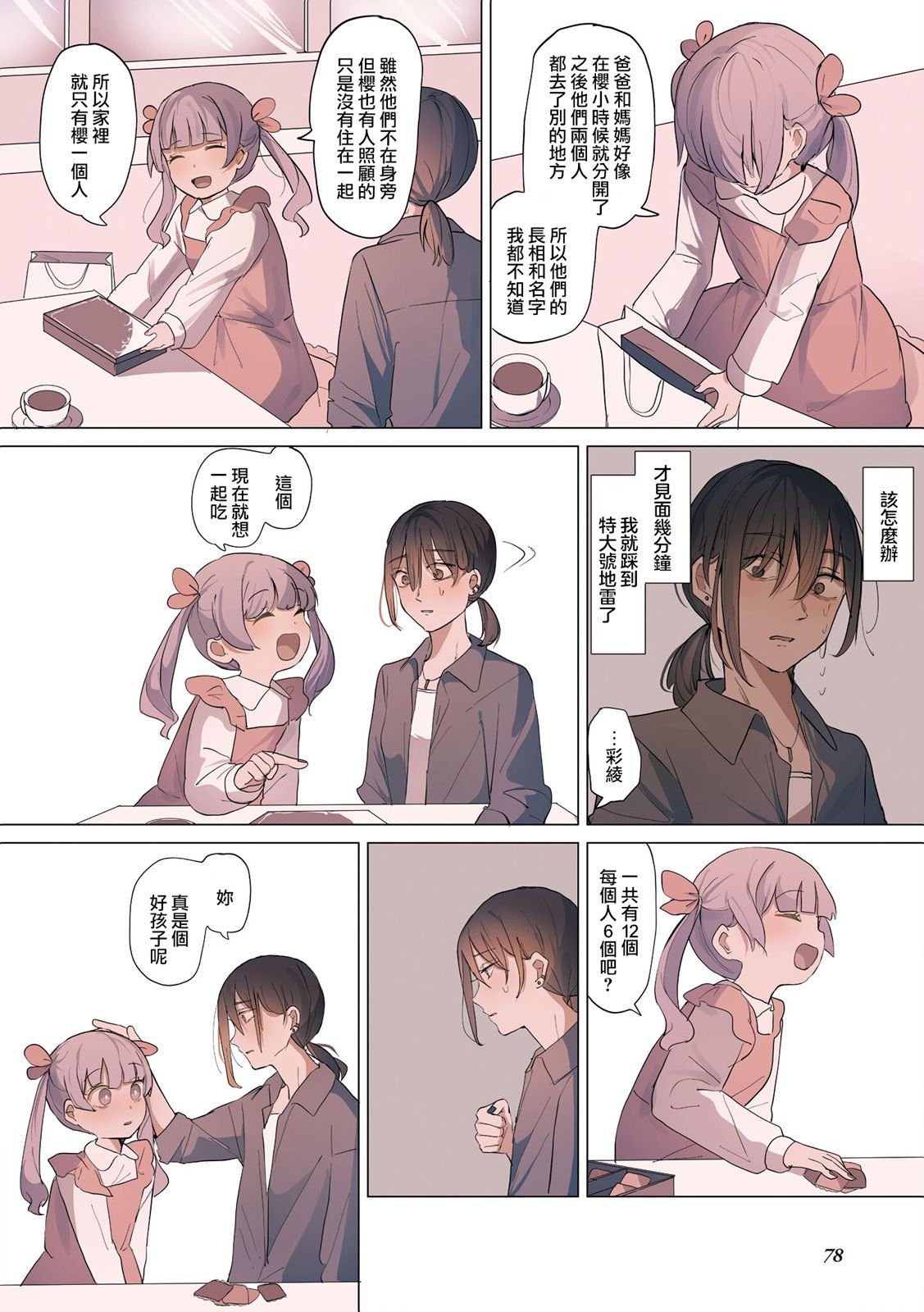 第19话