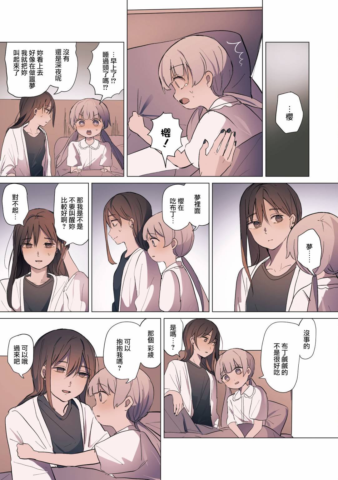 第23话
