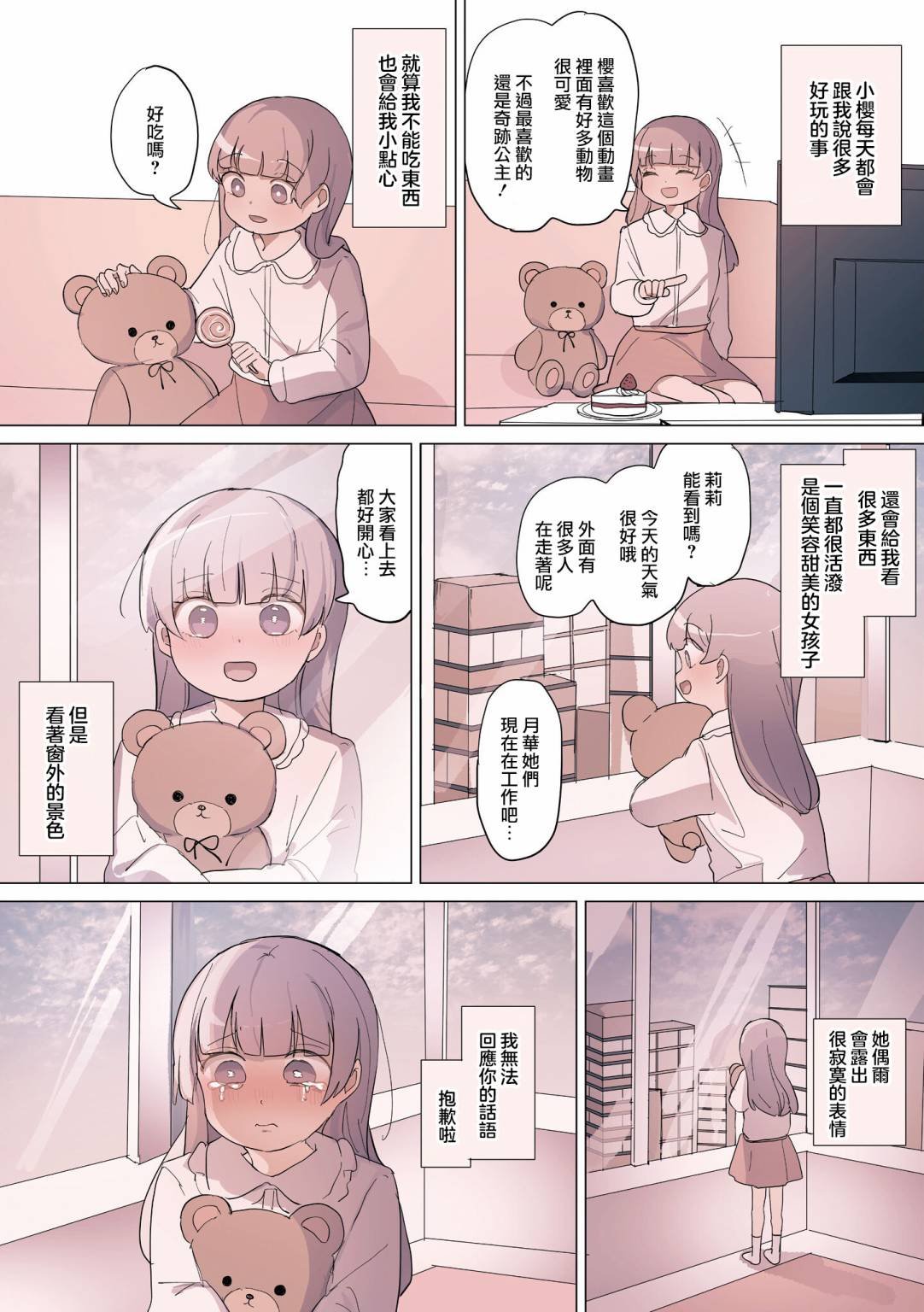 第24话