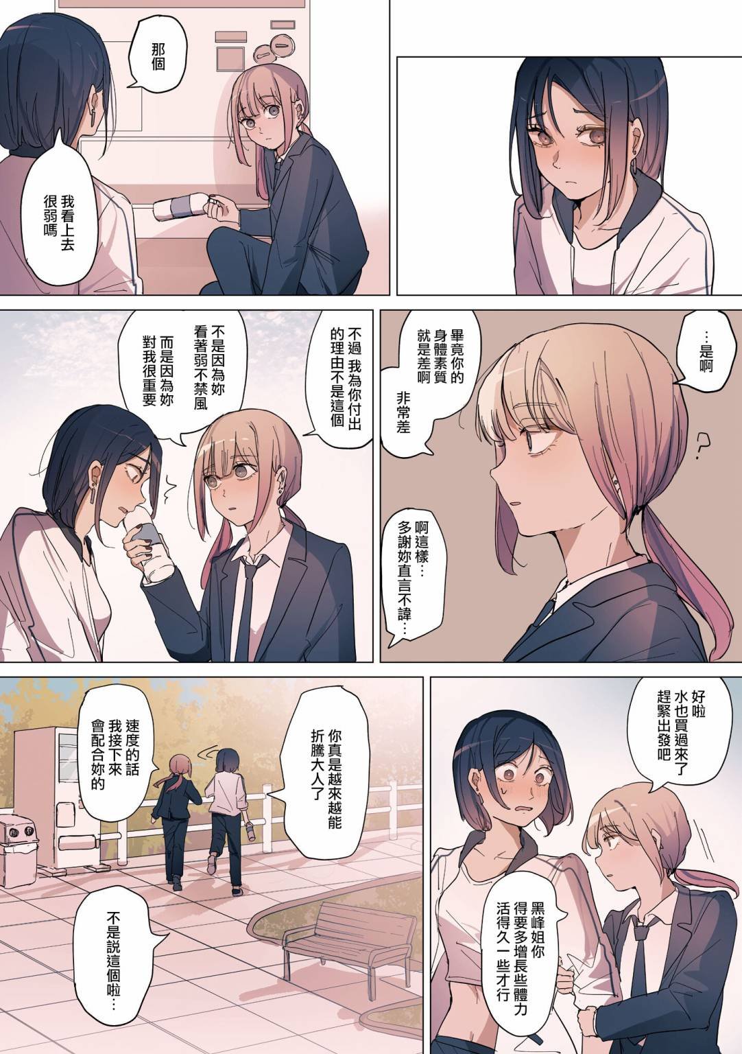 第25话