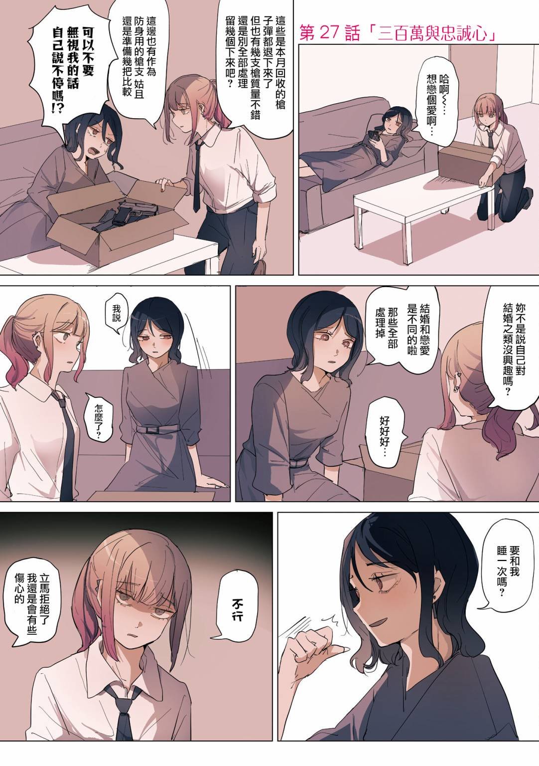 第27话