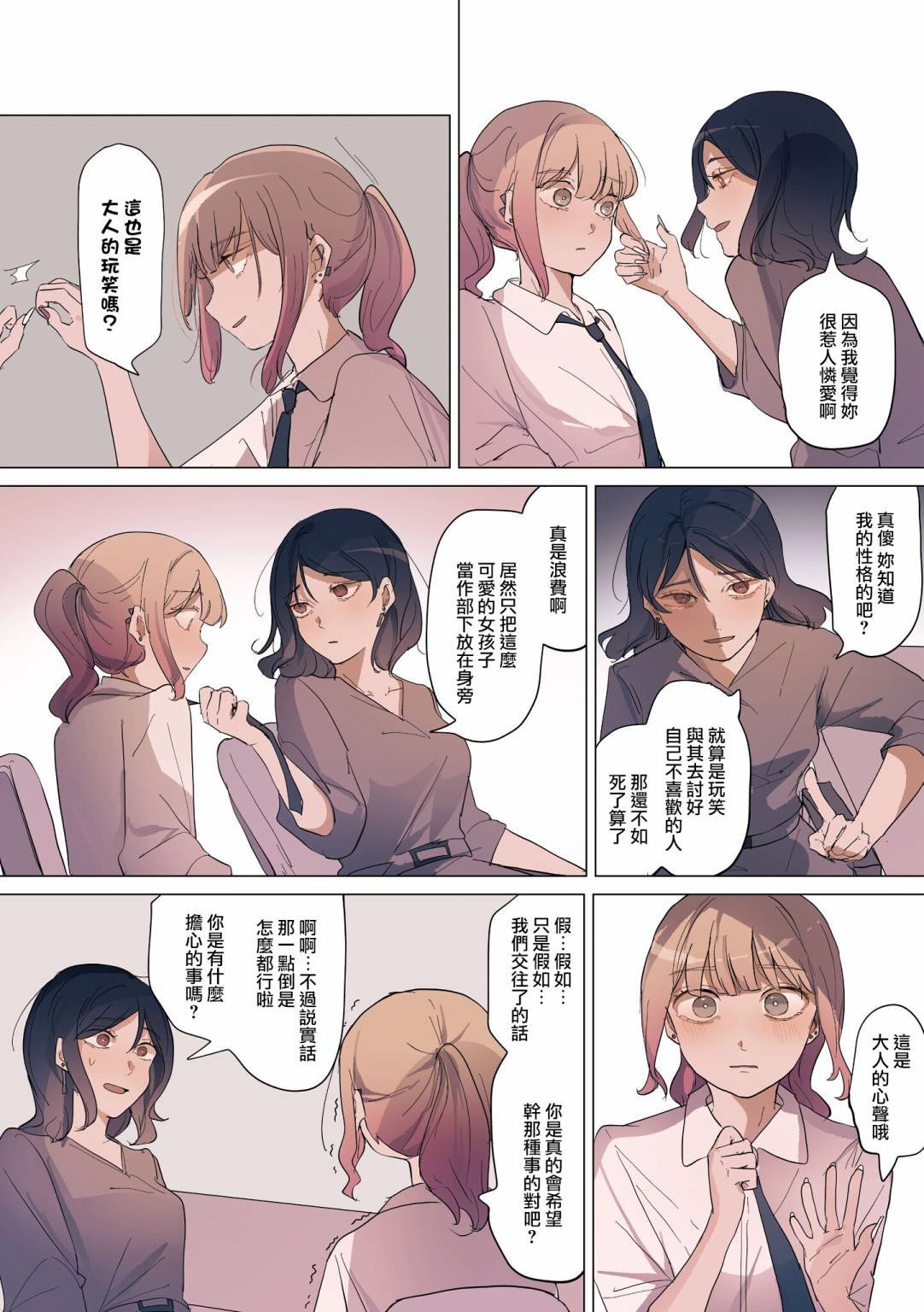 第27话