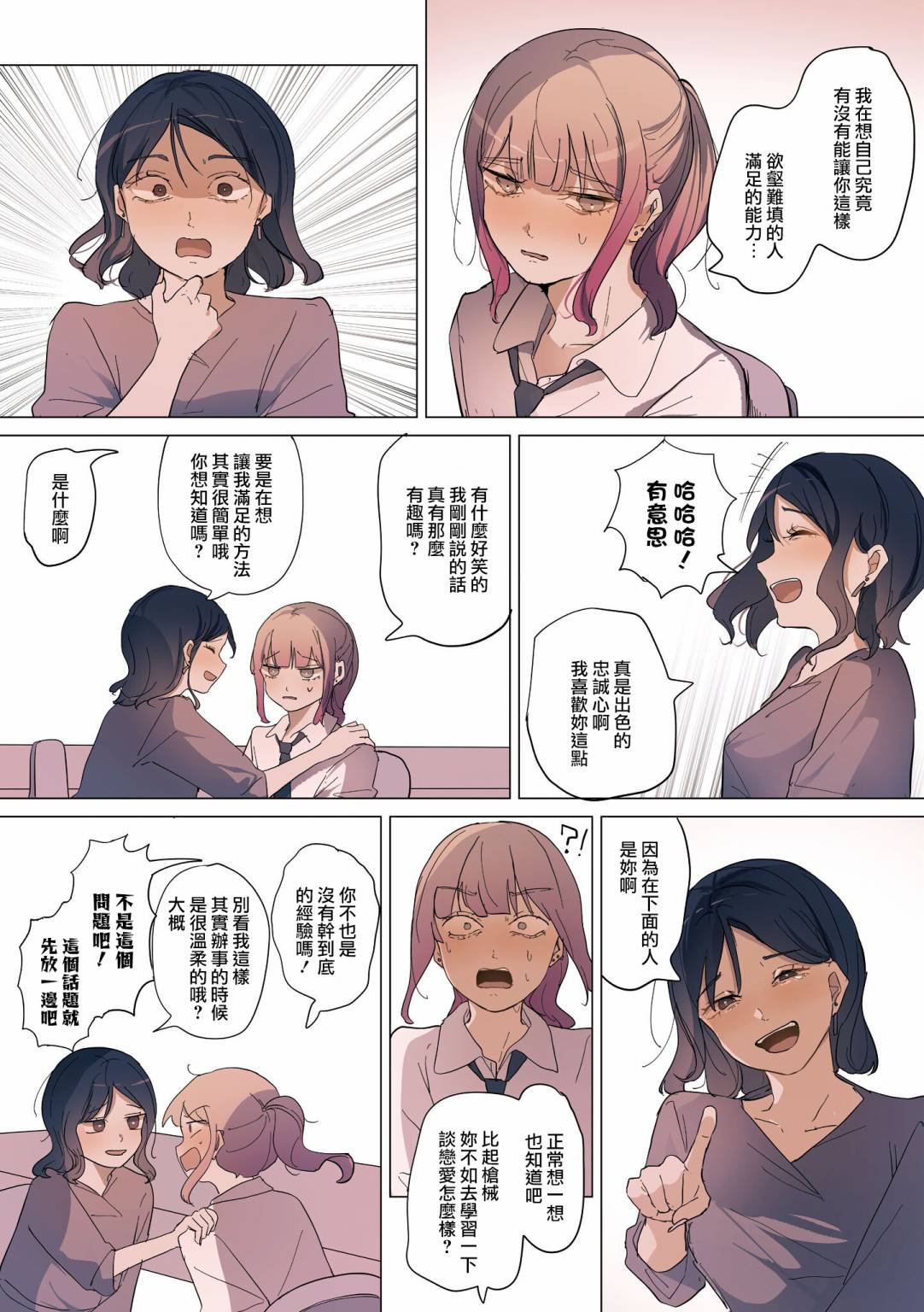 第27话
