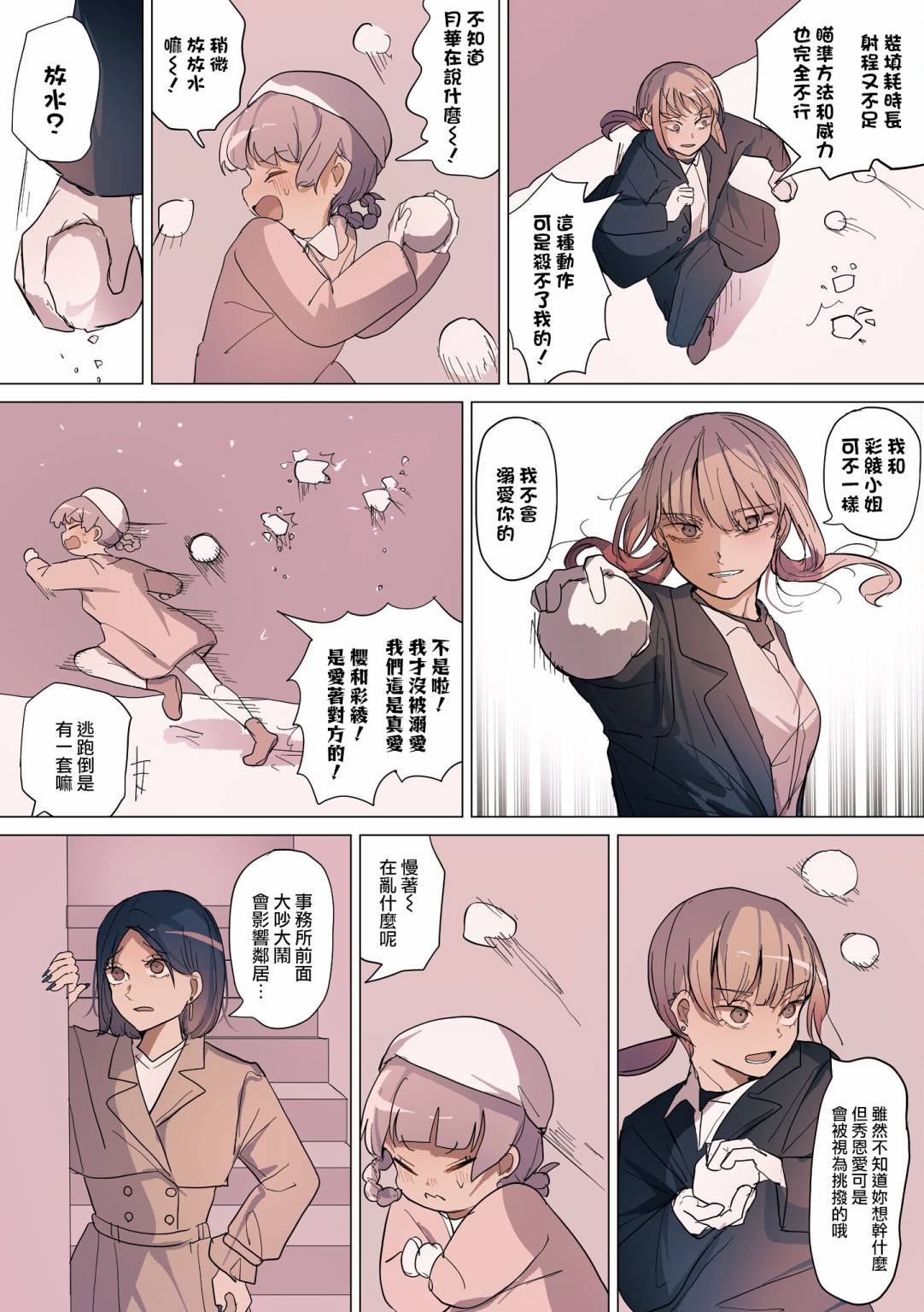 第28话