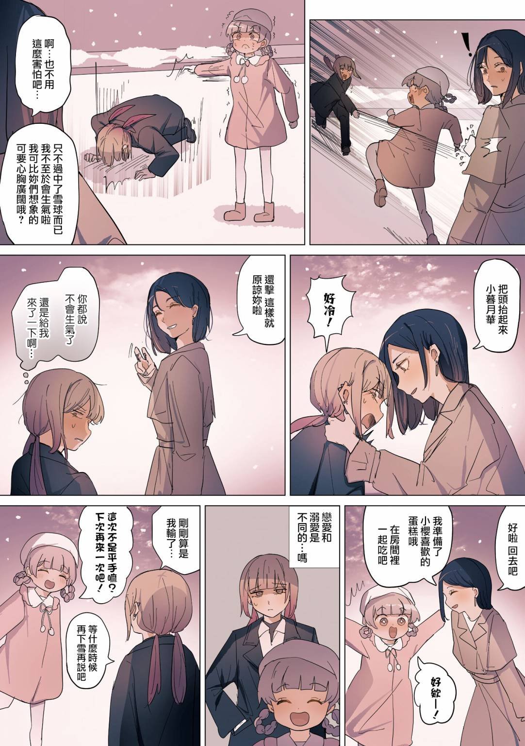 第28话