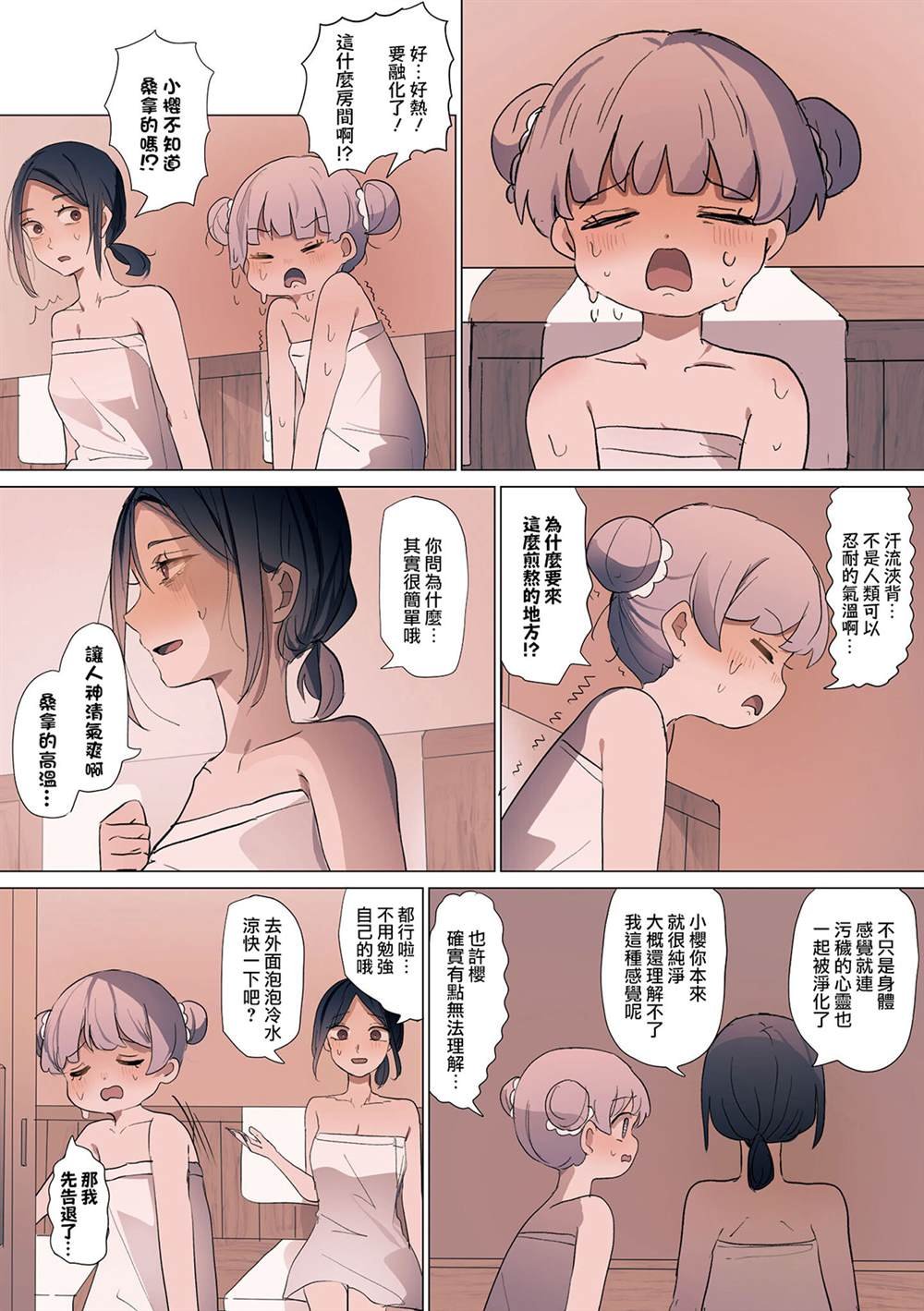 第29话