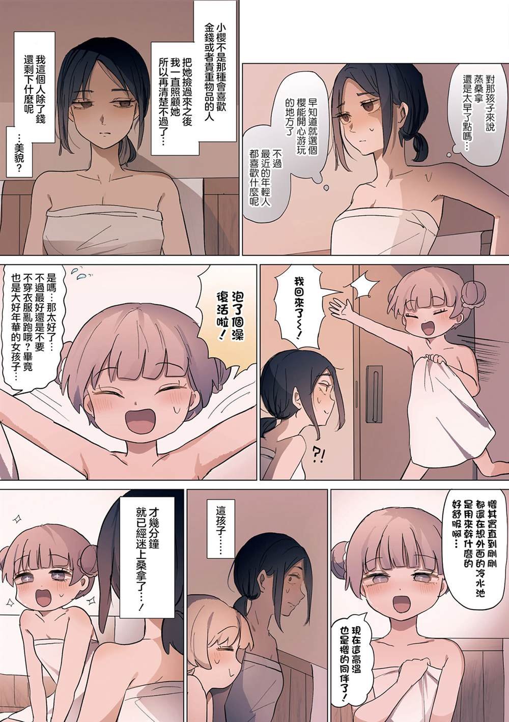 第29话