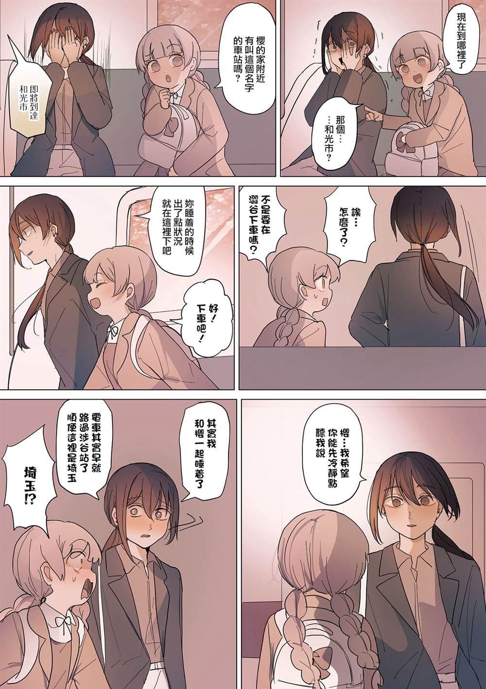 第30话
