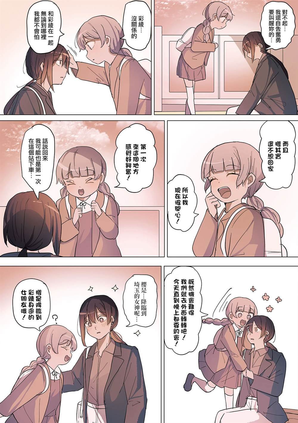 第30话