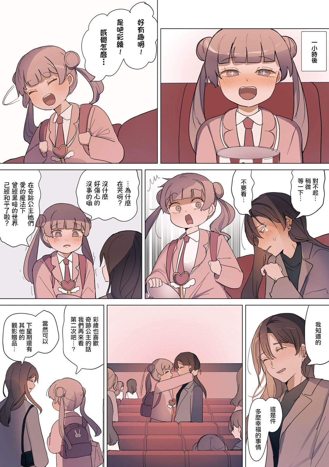 第34话